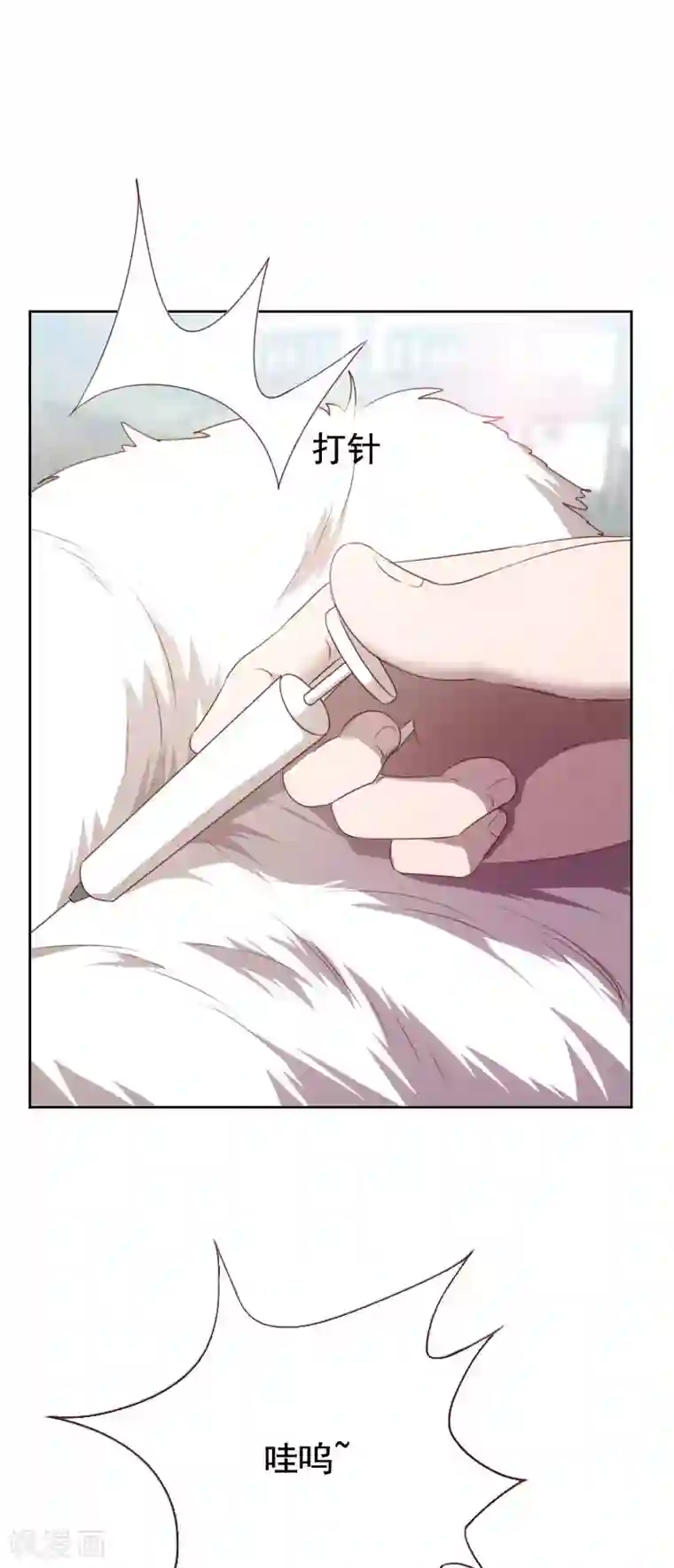 贴身御医第56话