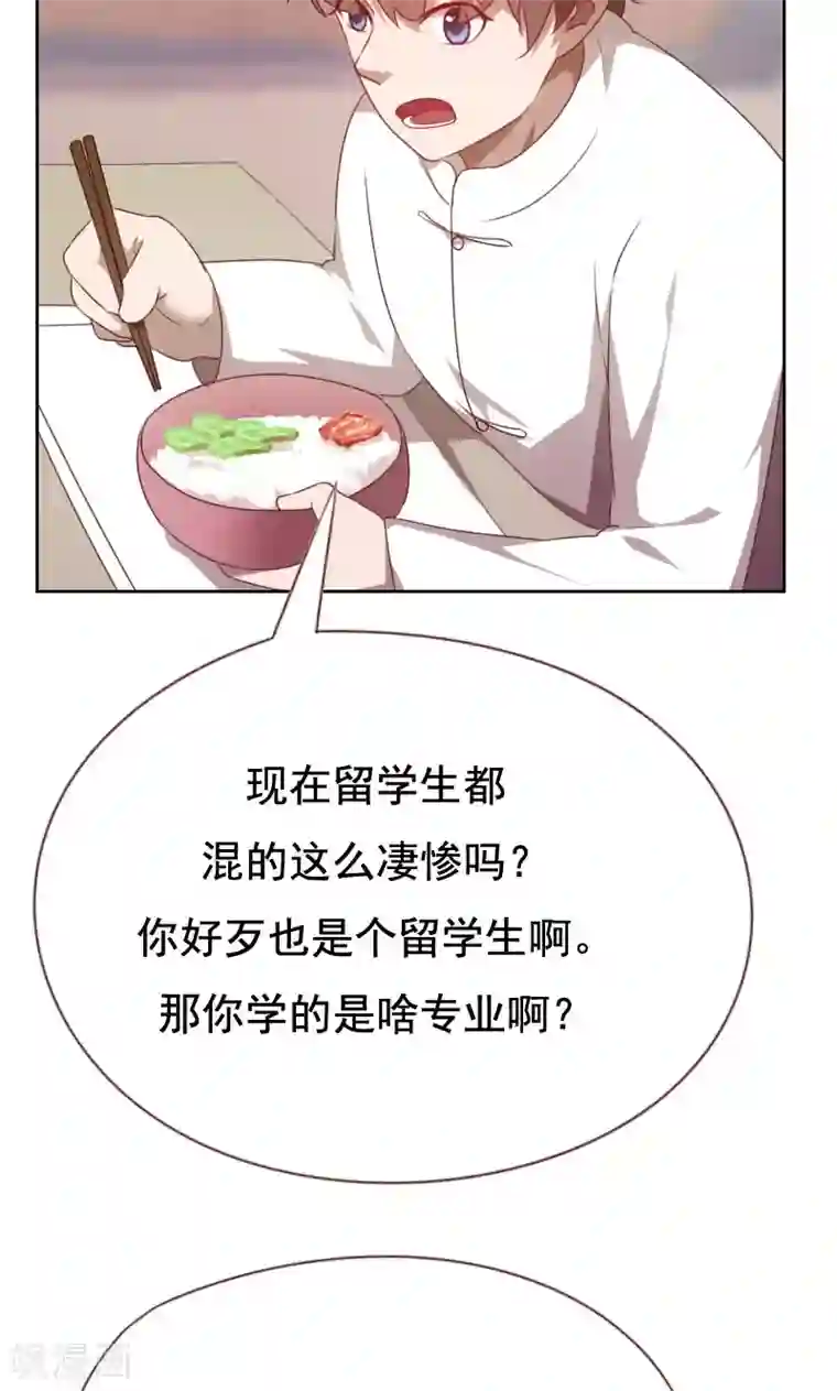 贴身御医第57话