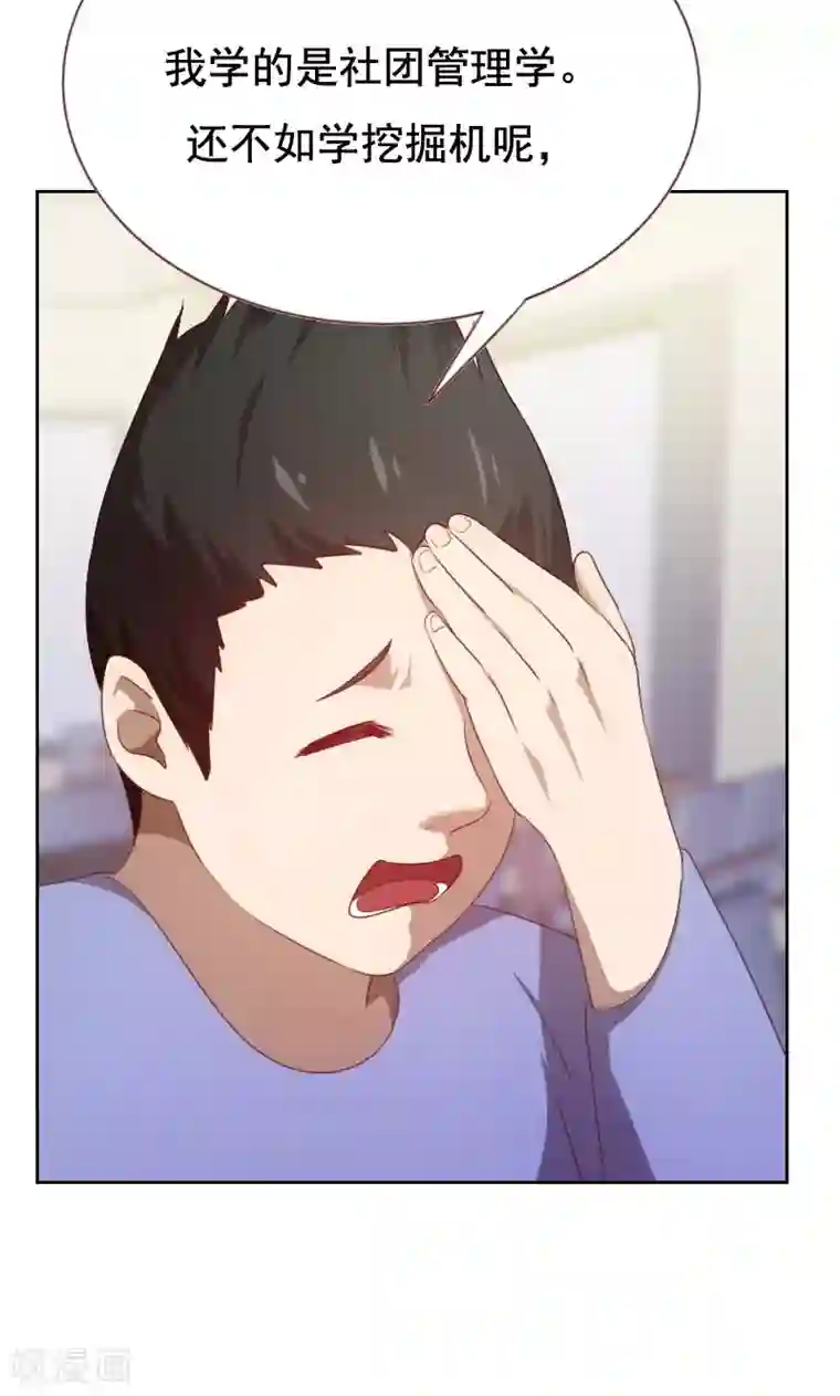 贴身御医第57话