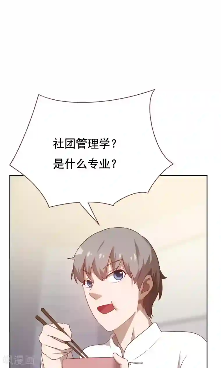 贴身御医第57话