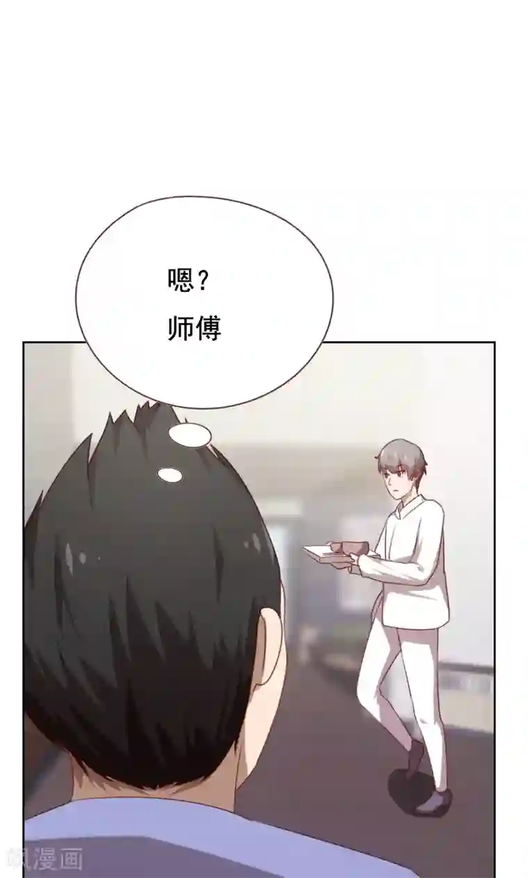 贴身御医第57话