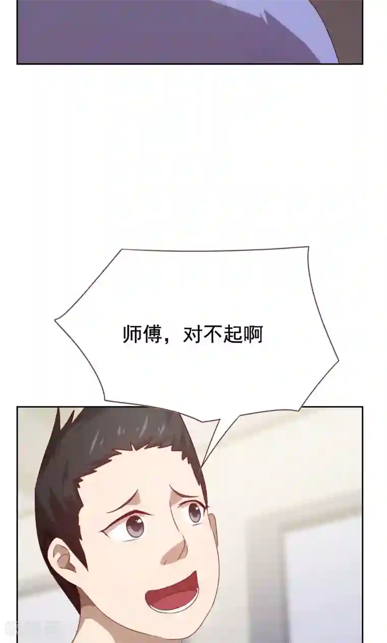 贴身御医第57话