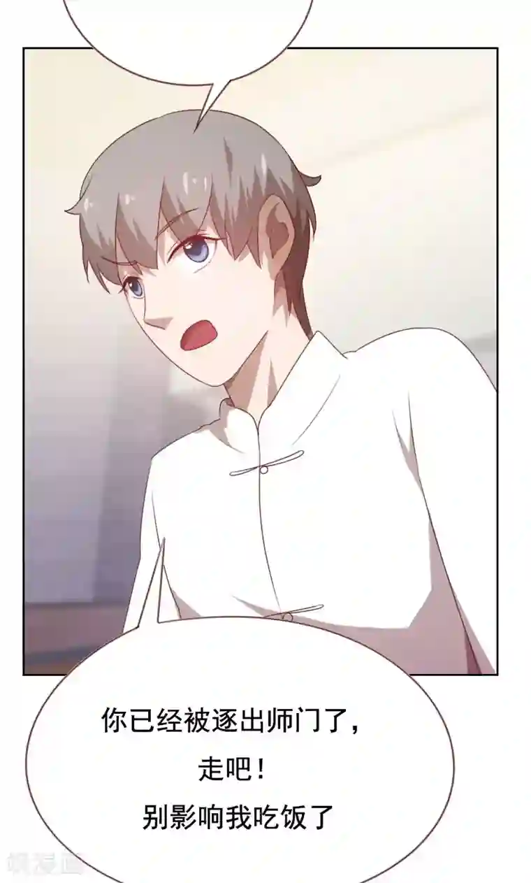 贴身御医第57话