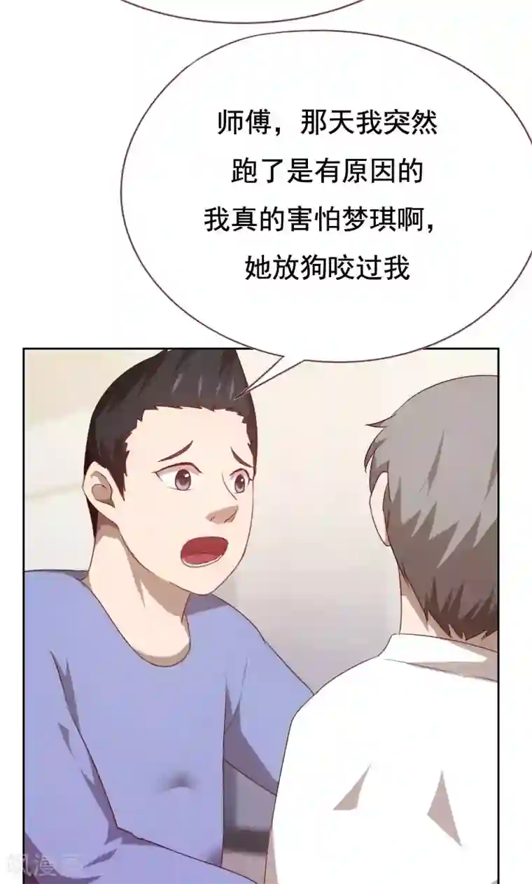 贴身御医第57话