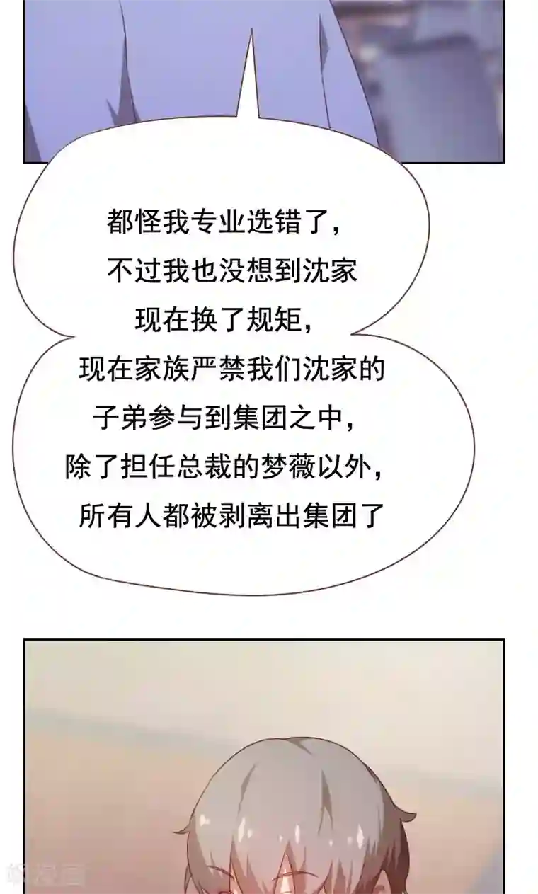 贴身御医第57话