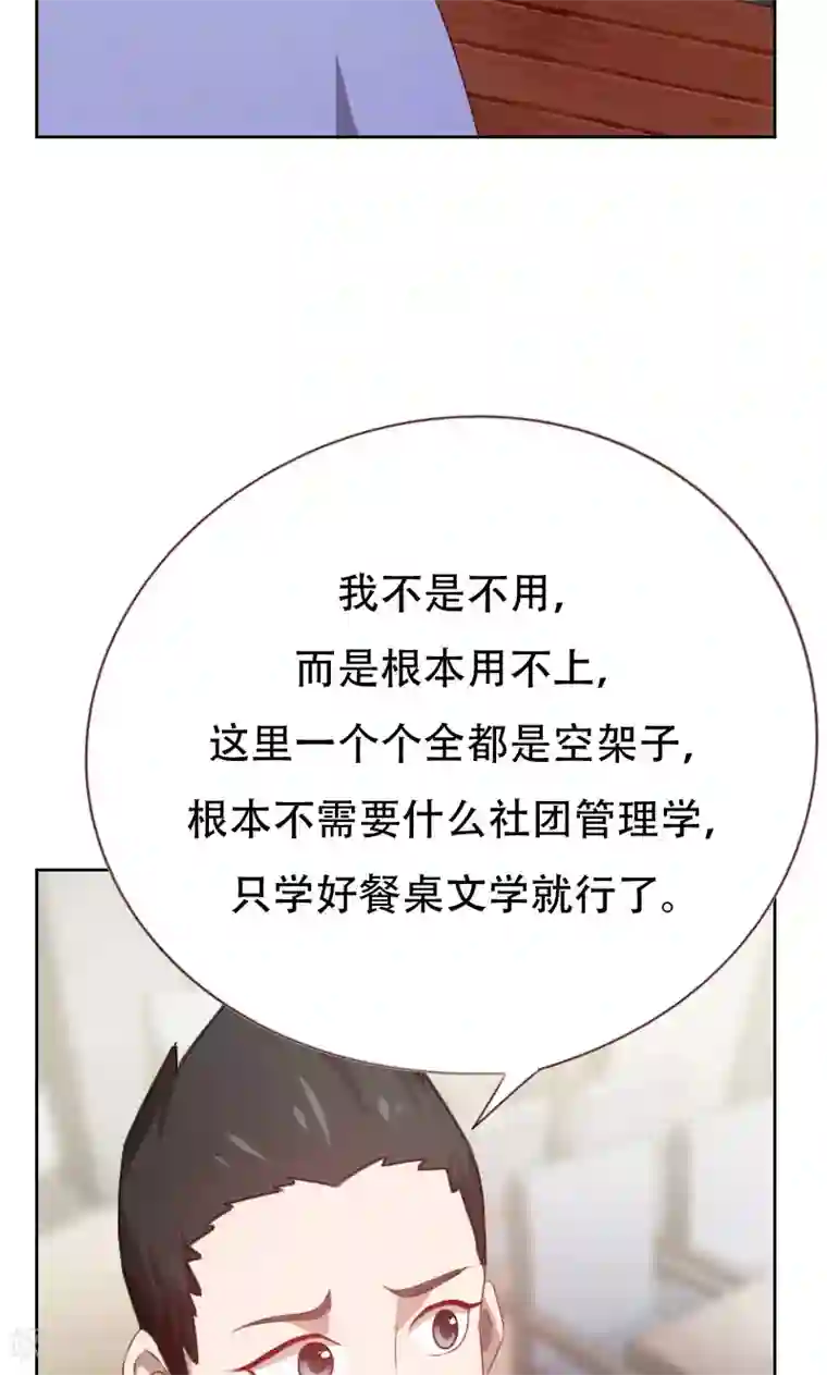 贴身御医第58话