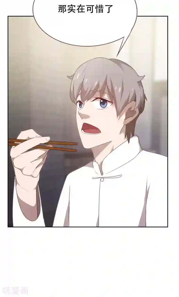 贴身御医第58话