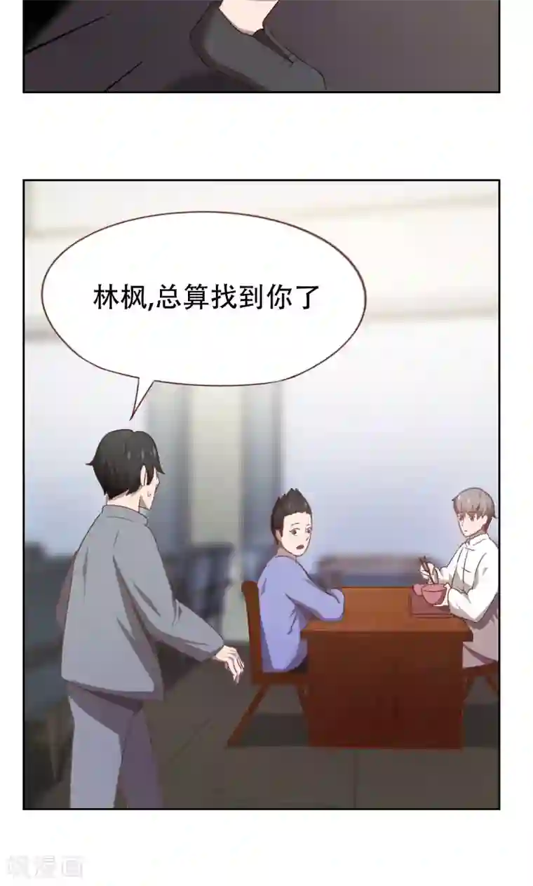 贴身御医第58话