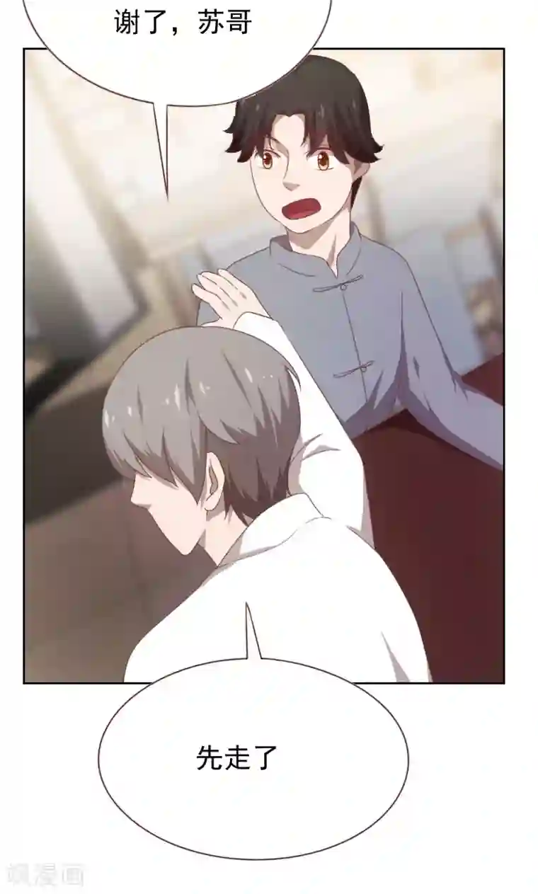 贴身御医第59话