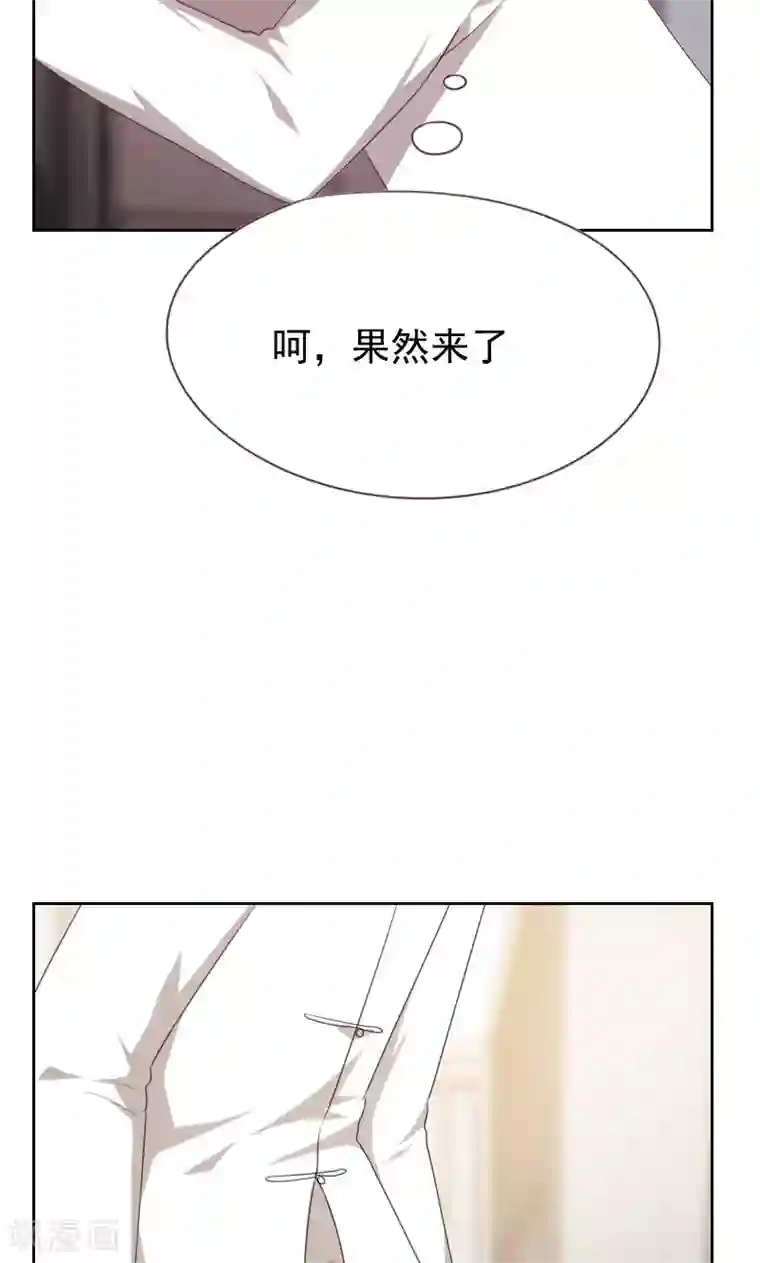 贴身御医第59话