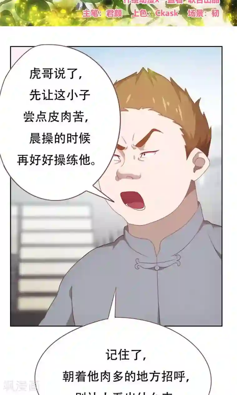 贴身御医第60话