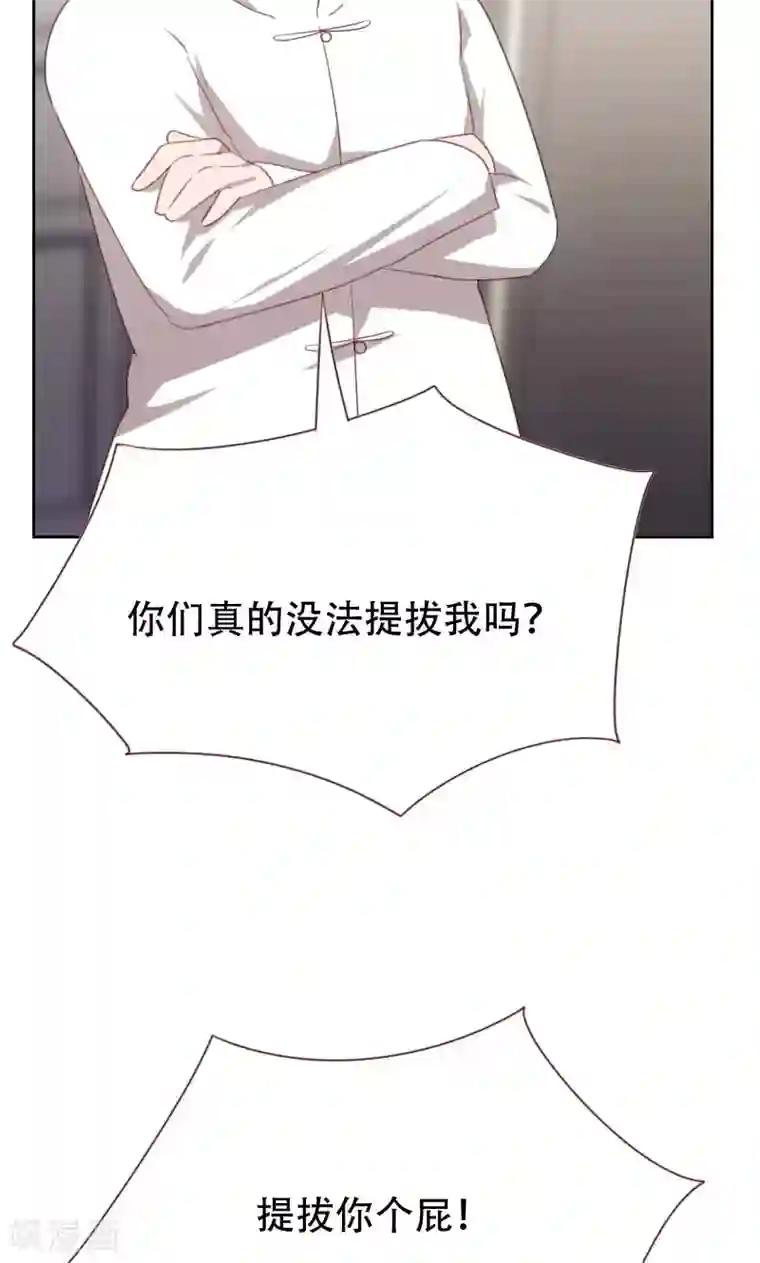 贴身御医第61话