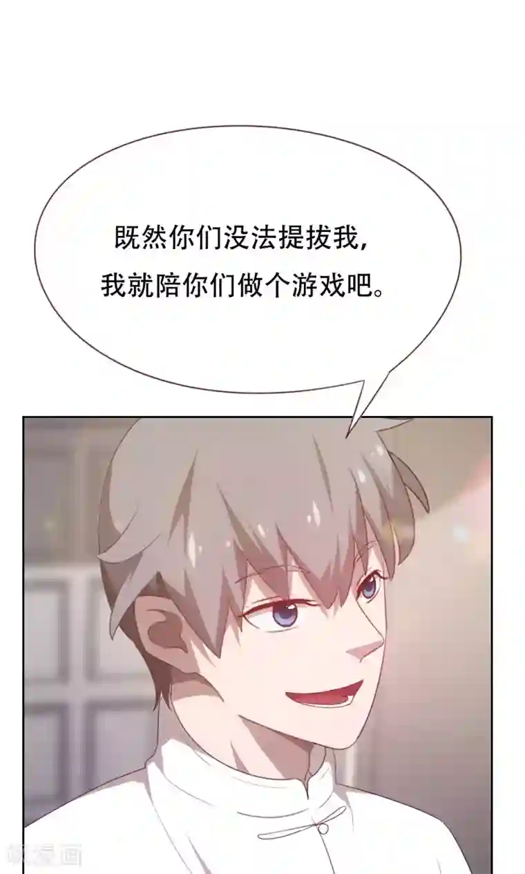 贴身御医第61话