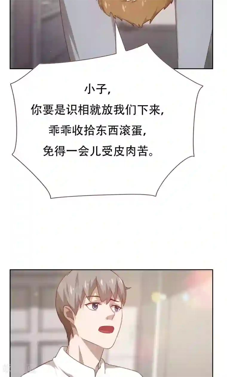 贴身御医第61话