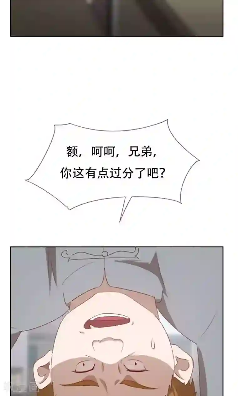 贴身御医第62话