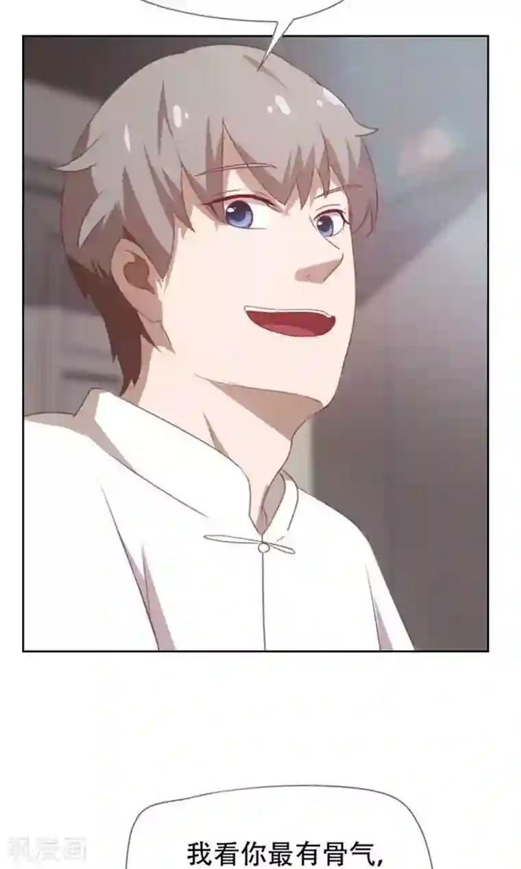 贴身御医第62话