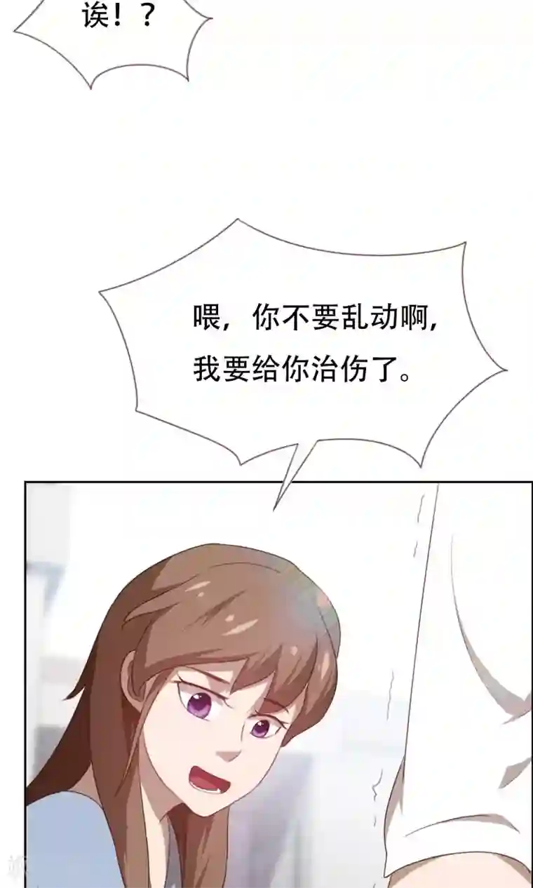 贴身御医第63话