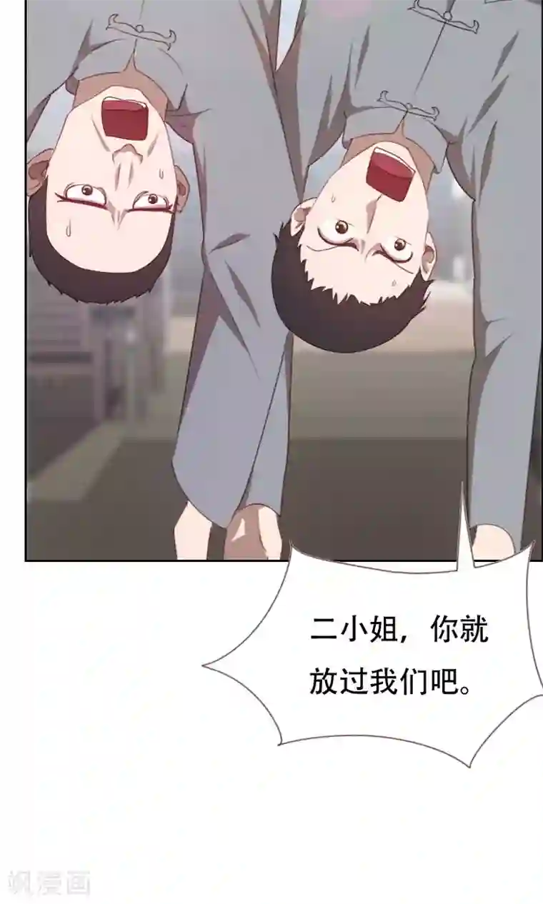 贴身御医第63话