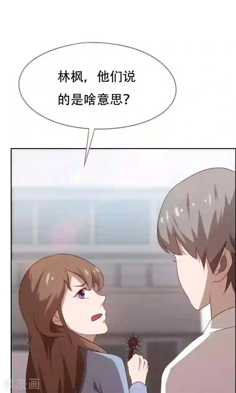 贴身御医第63话