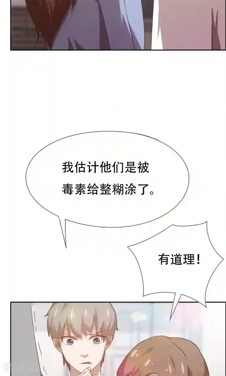 贴身御医第63话