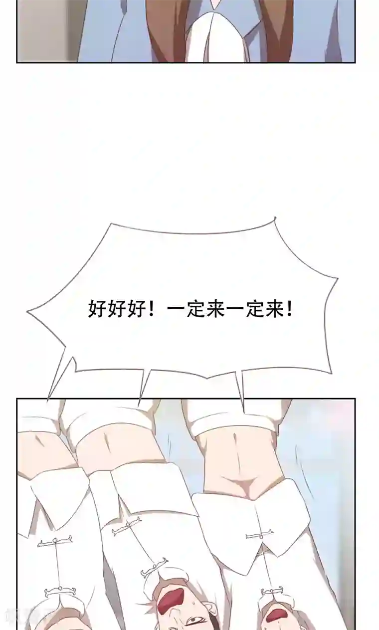 贴身御医第65话