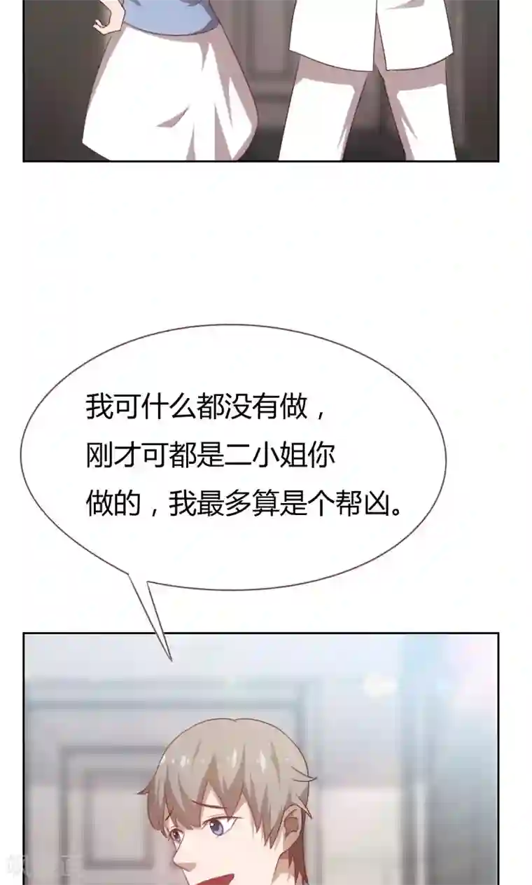 贴身御医第65话