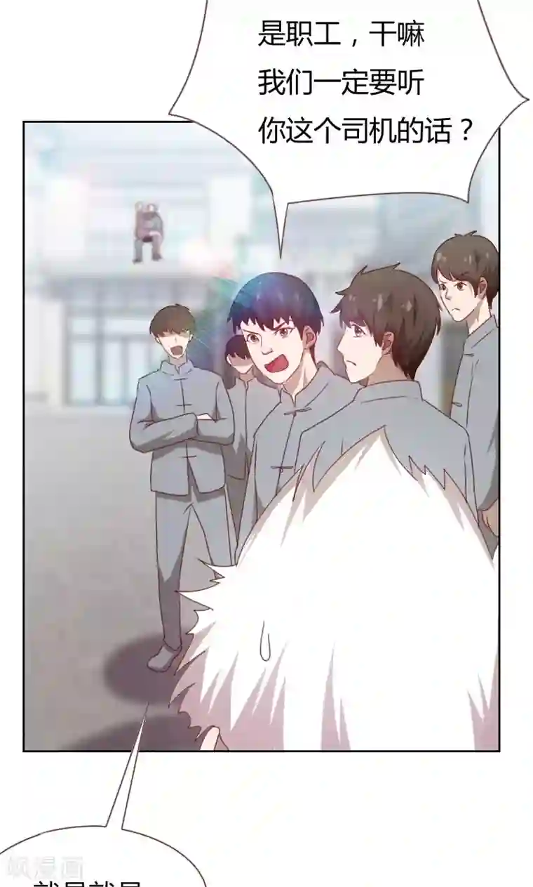 贴身御医第66话