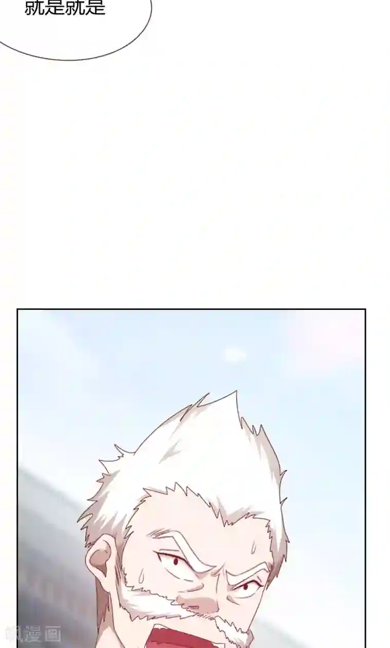 贴身御医第66话