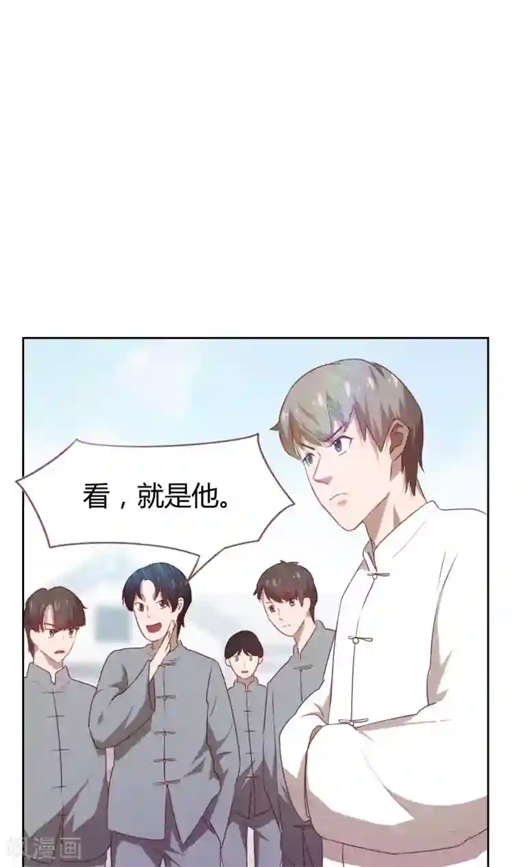 贴身御医第66话