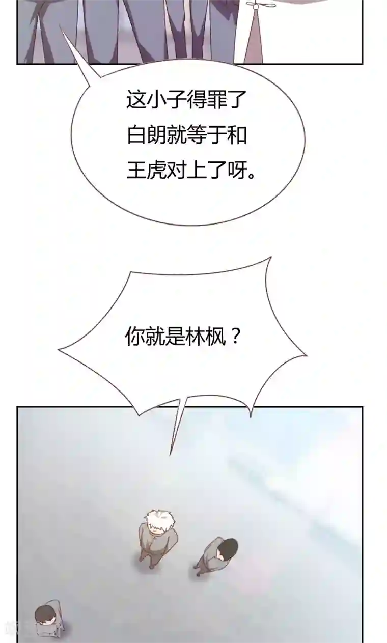 贴身御医第66话