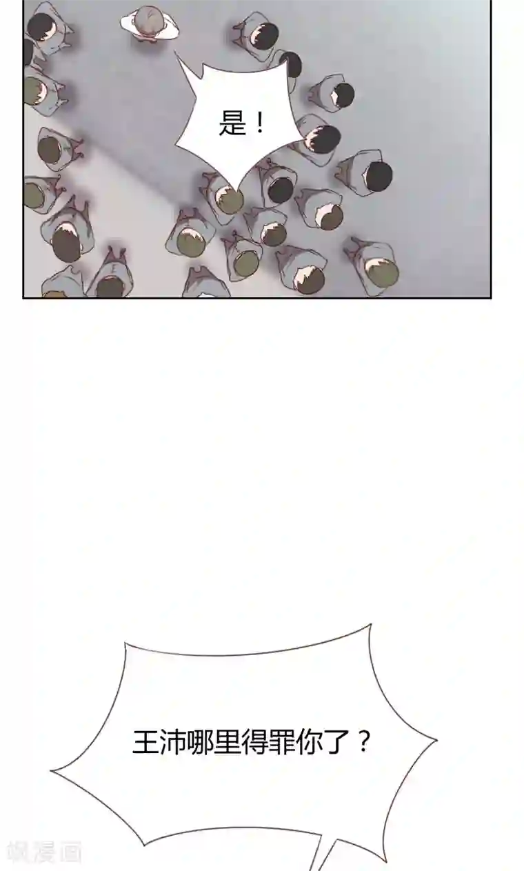 贴身御医第66话