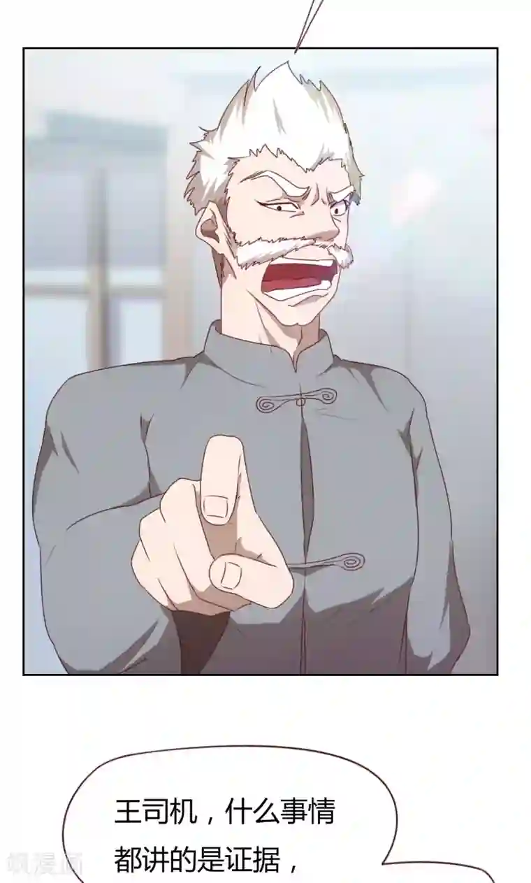 贴身御医第66话