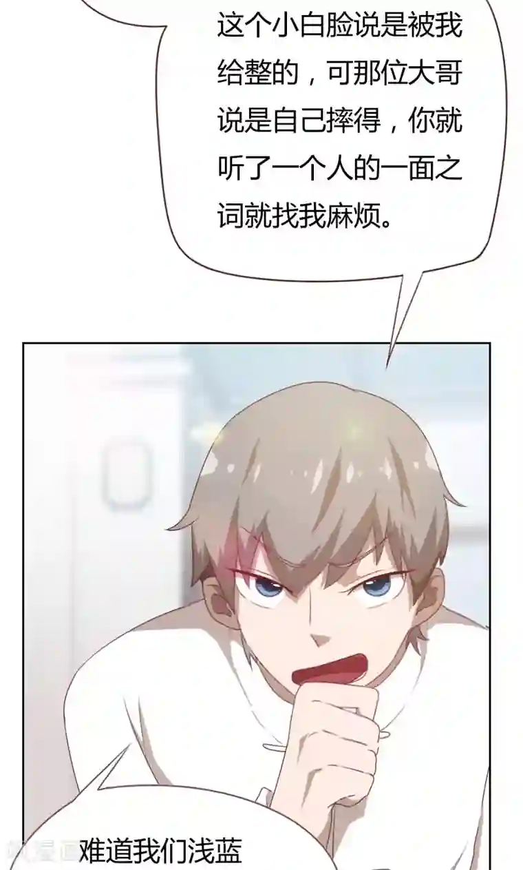 贴身御医第66话