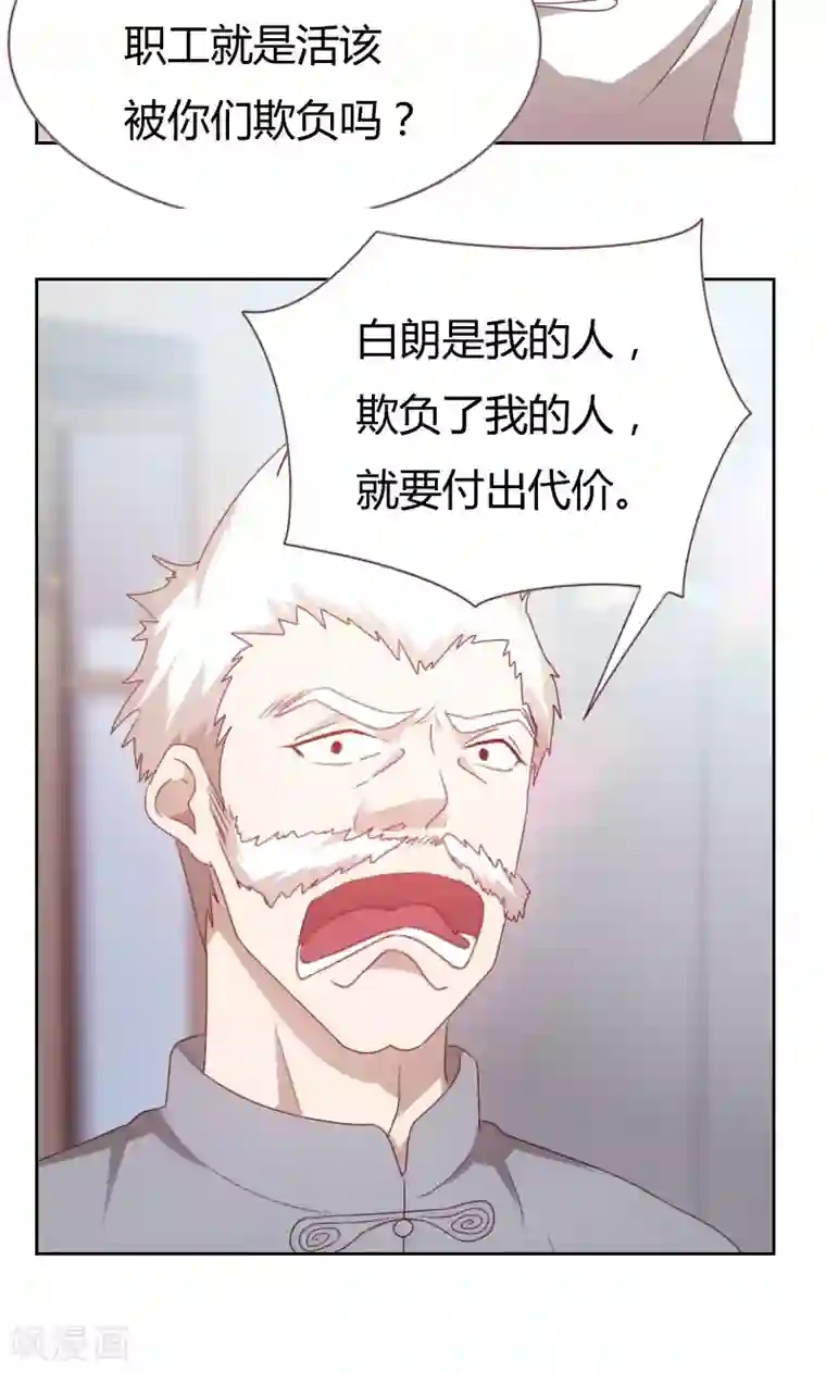 贴身御医第66话