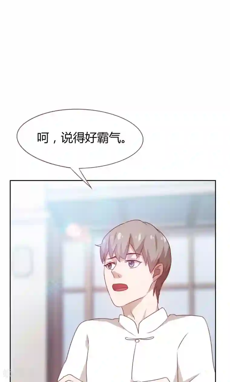 贴身御医第66话