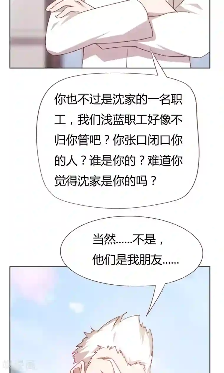 贴身御医第66话