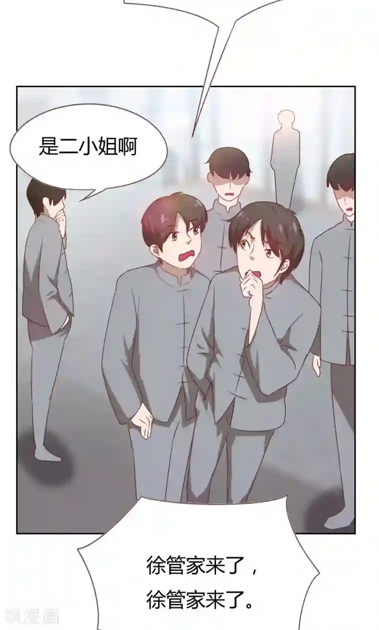 贴身御医第67话