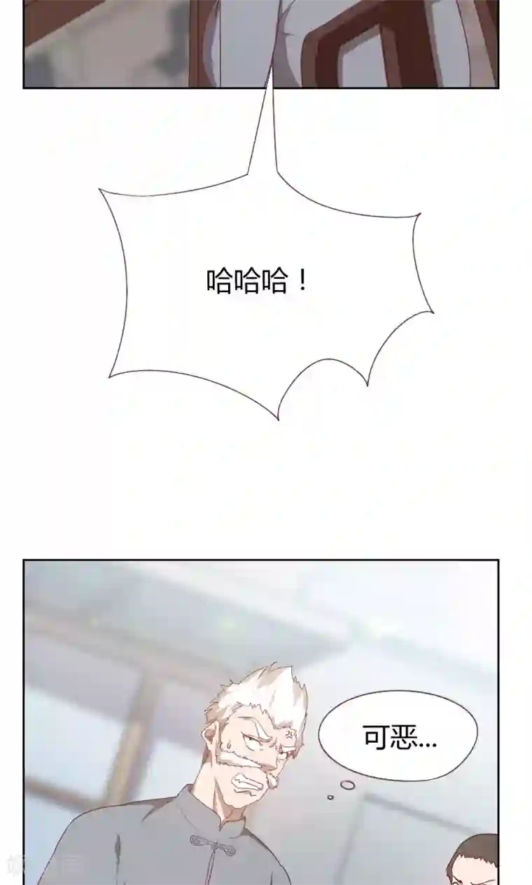 贴身御医第67话