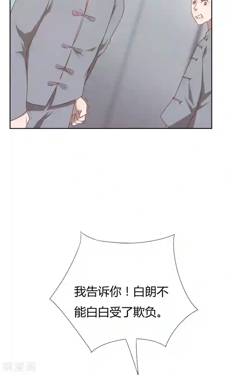 贴身御医第67话