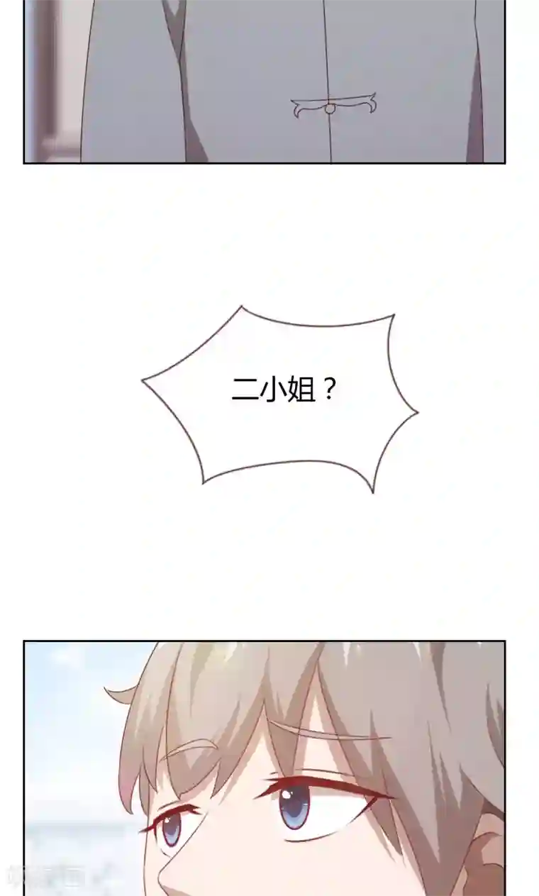 贴身御医第67话