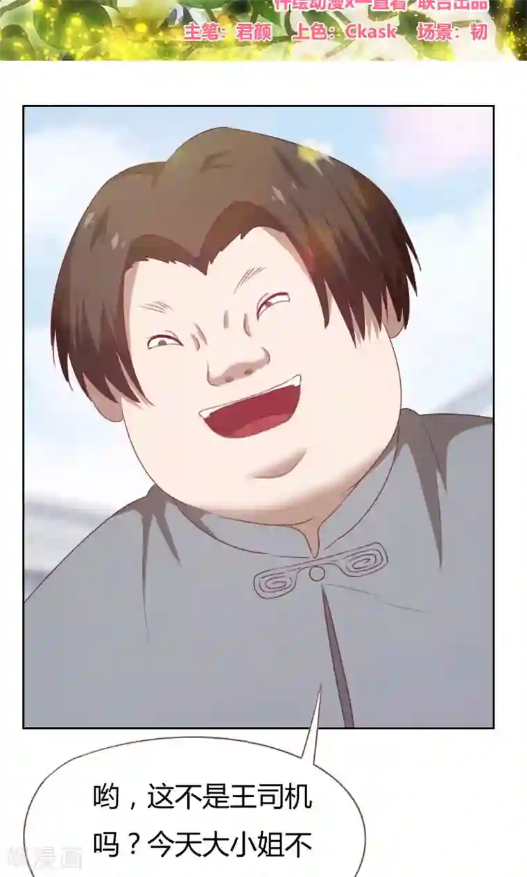 贴身御医第68话