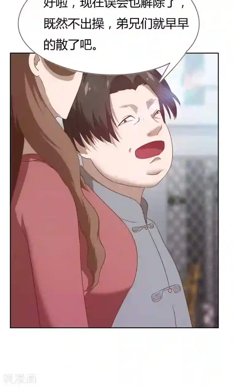 贴身御医第68话