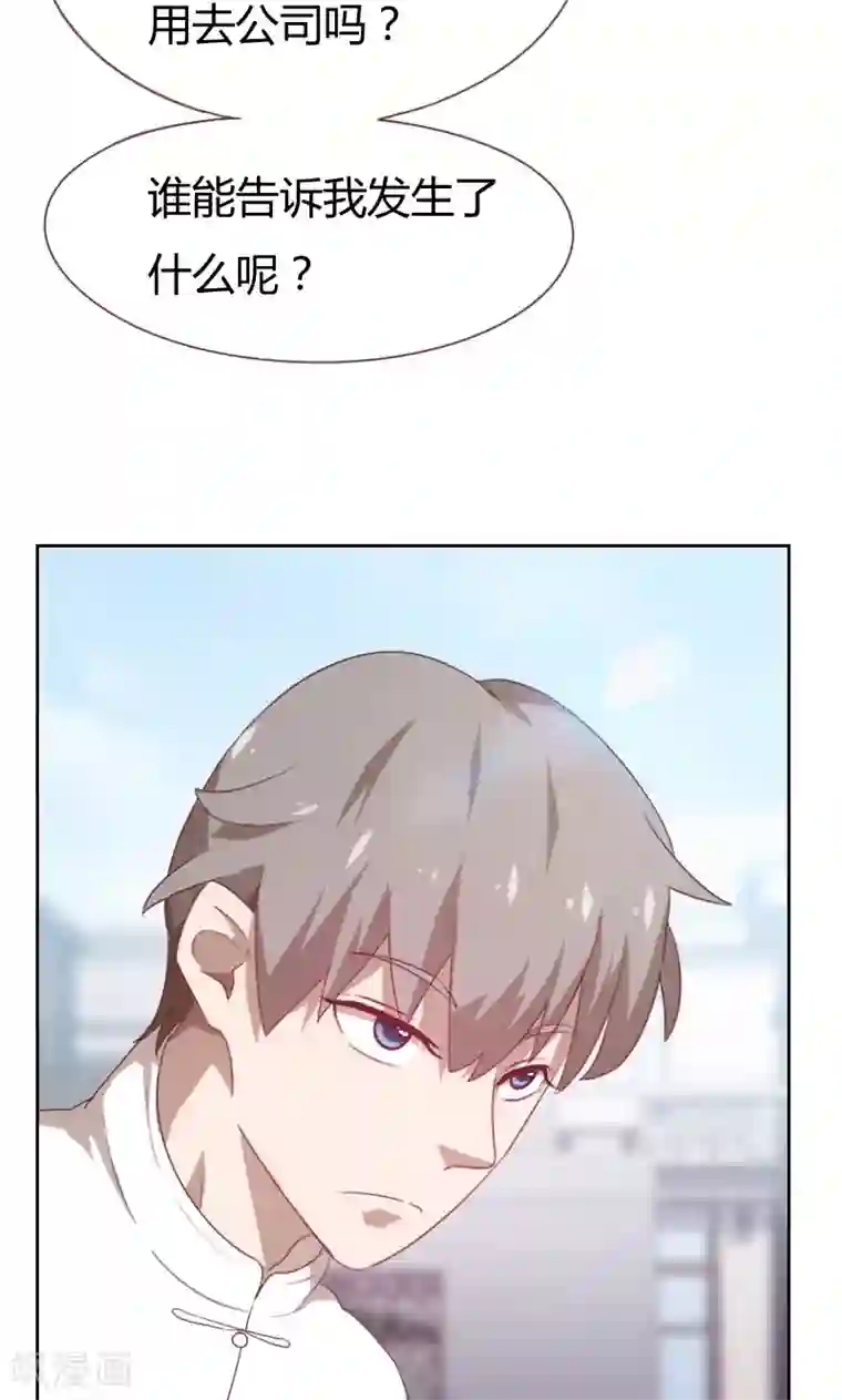 贴身御医第68话