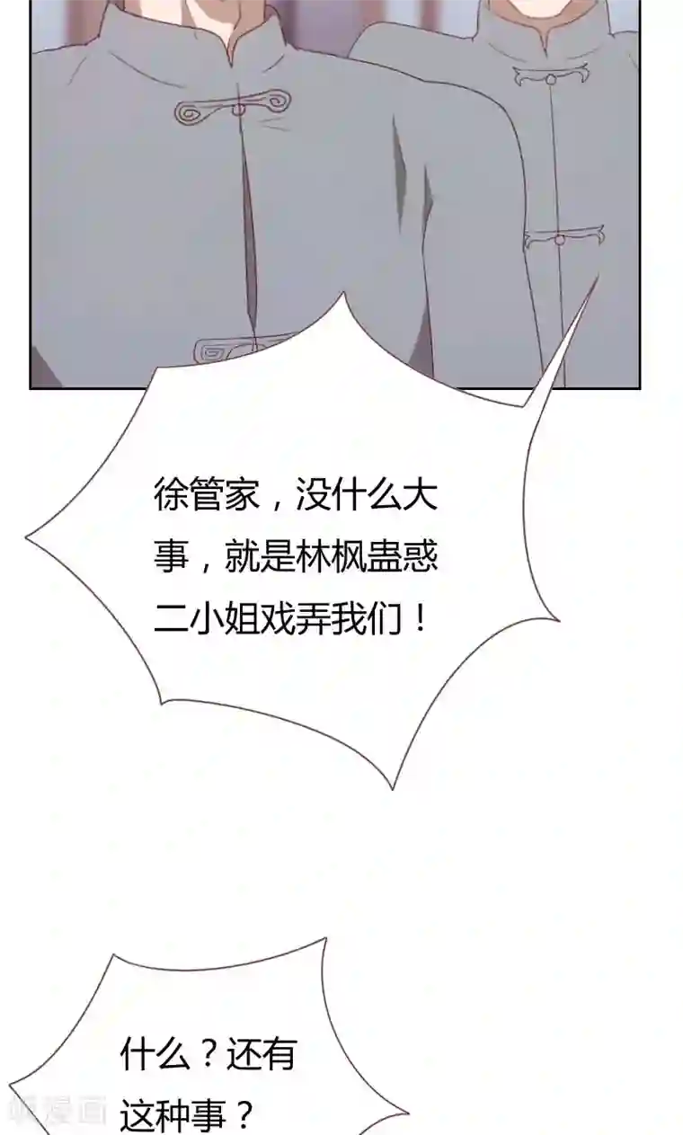 贴身御医第68话