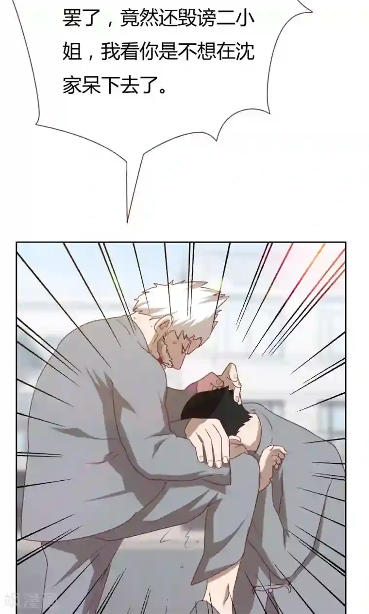 贴身御医第68话