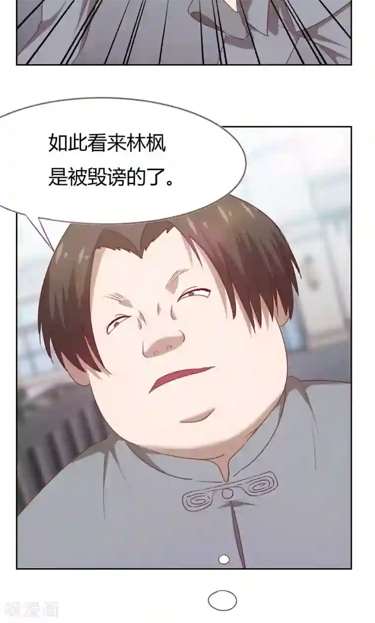 贴身御医第68话