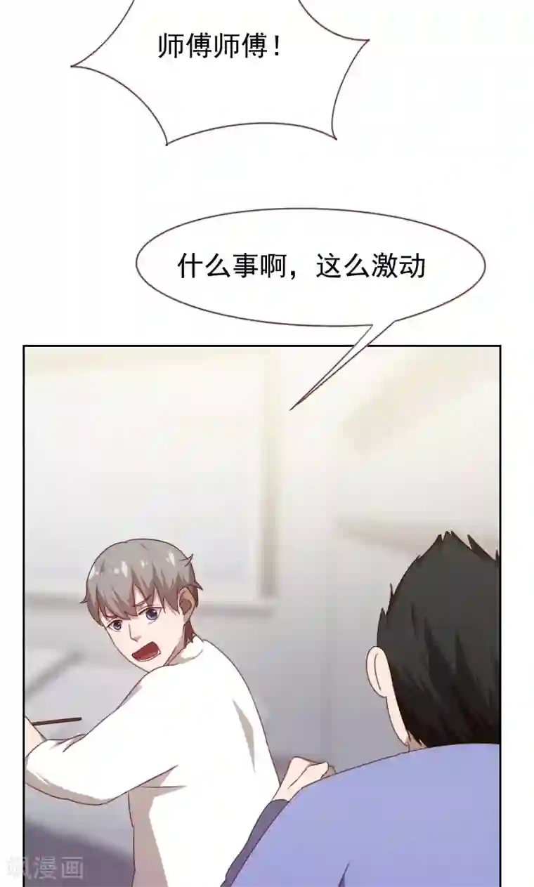 贴身御医第69话