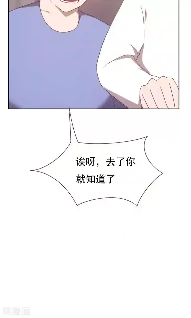 贴身御医第69话