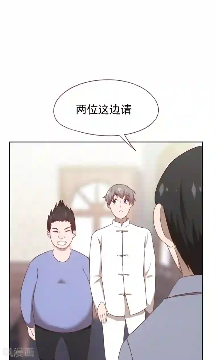 贴身御医第69话