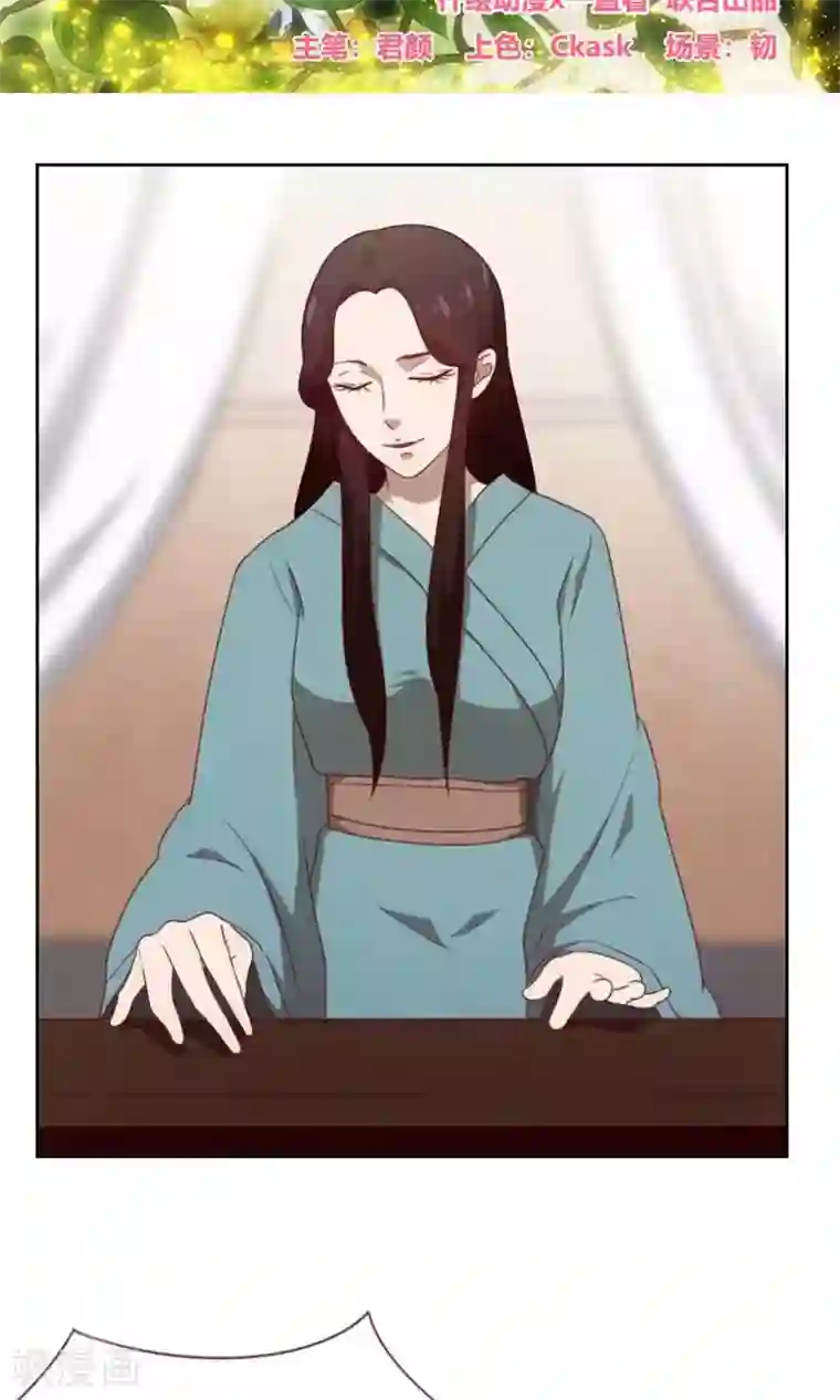 贴身御医第70话